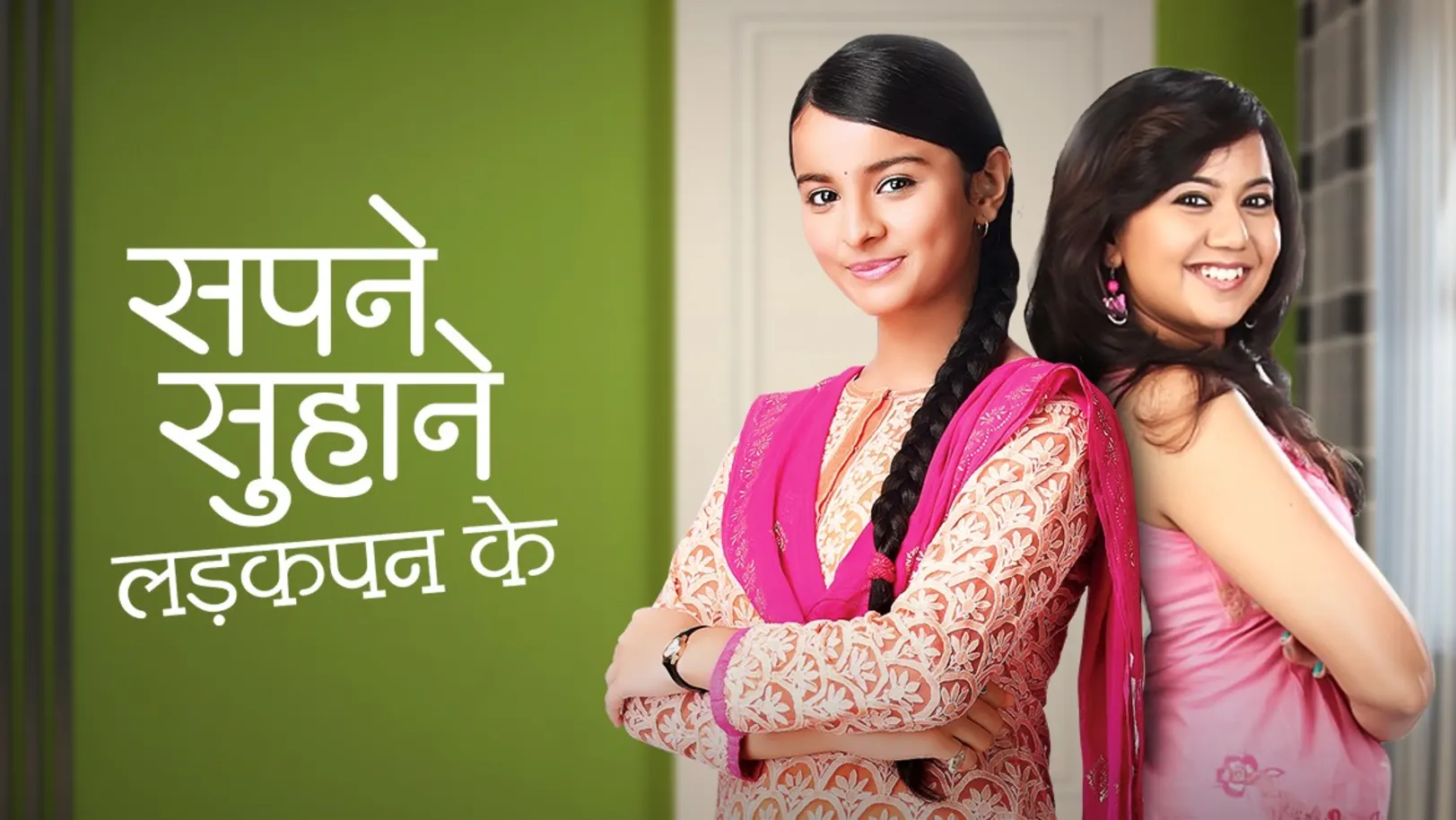 Sapne Suhane Ladakpan Ke TV Show