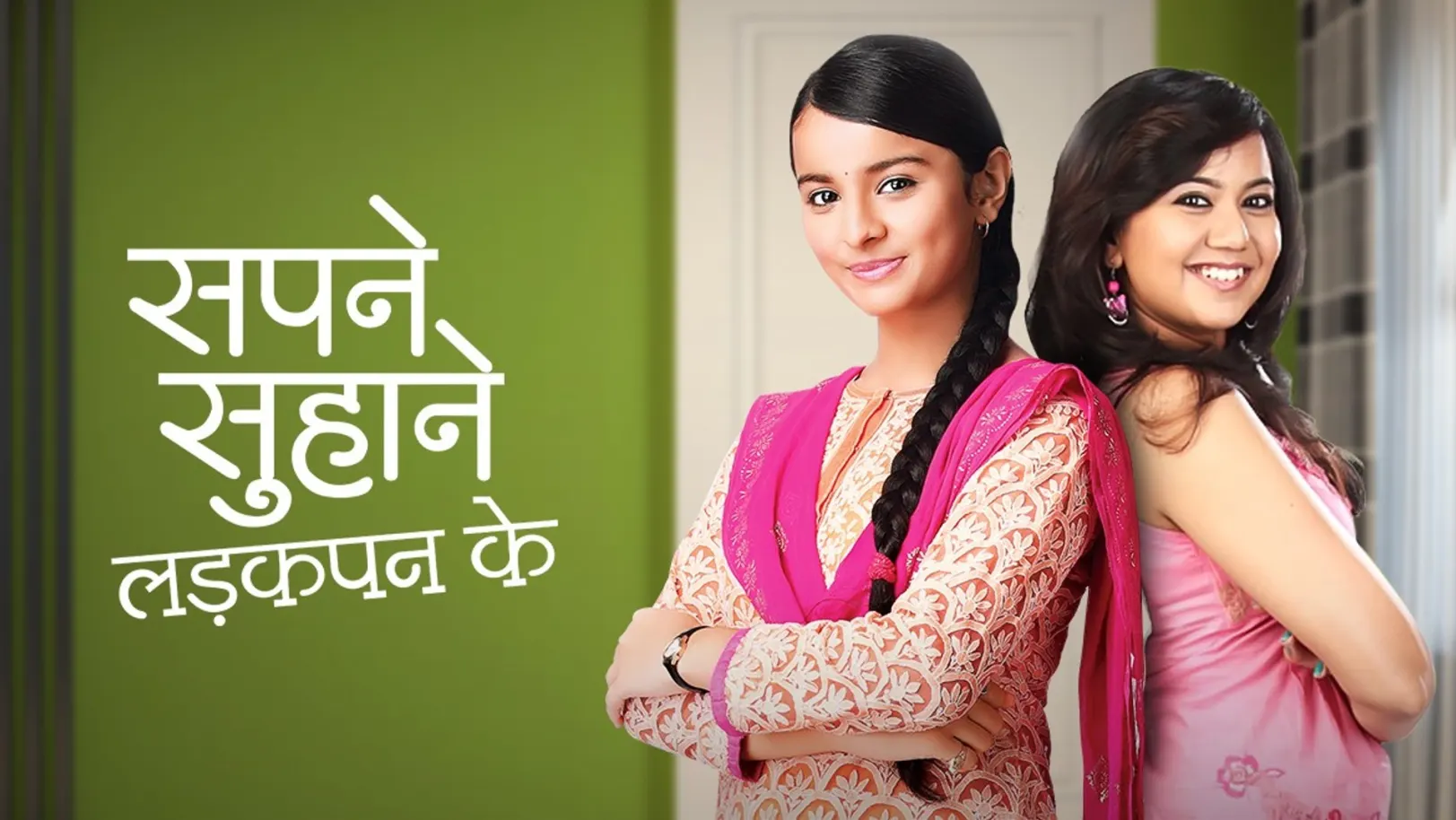 Sapne Suhane Ladakpan Ke TV Show