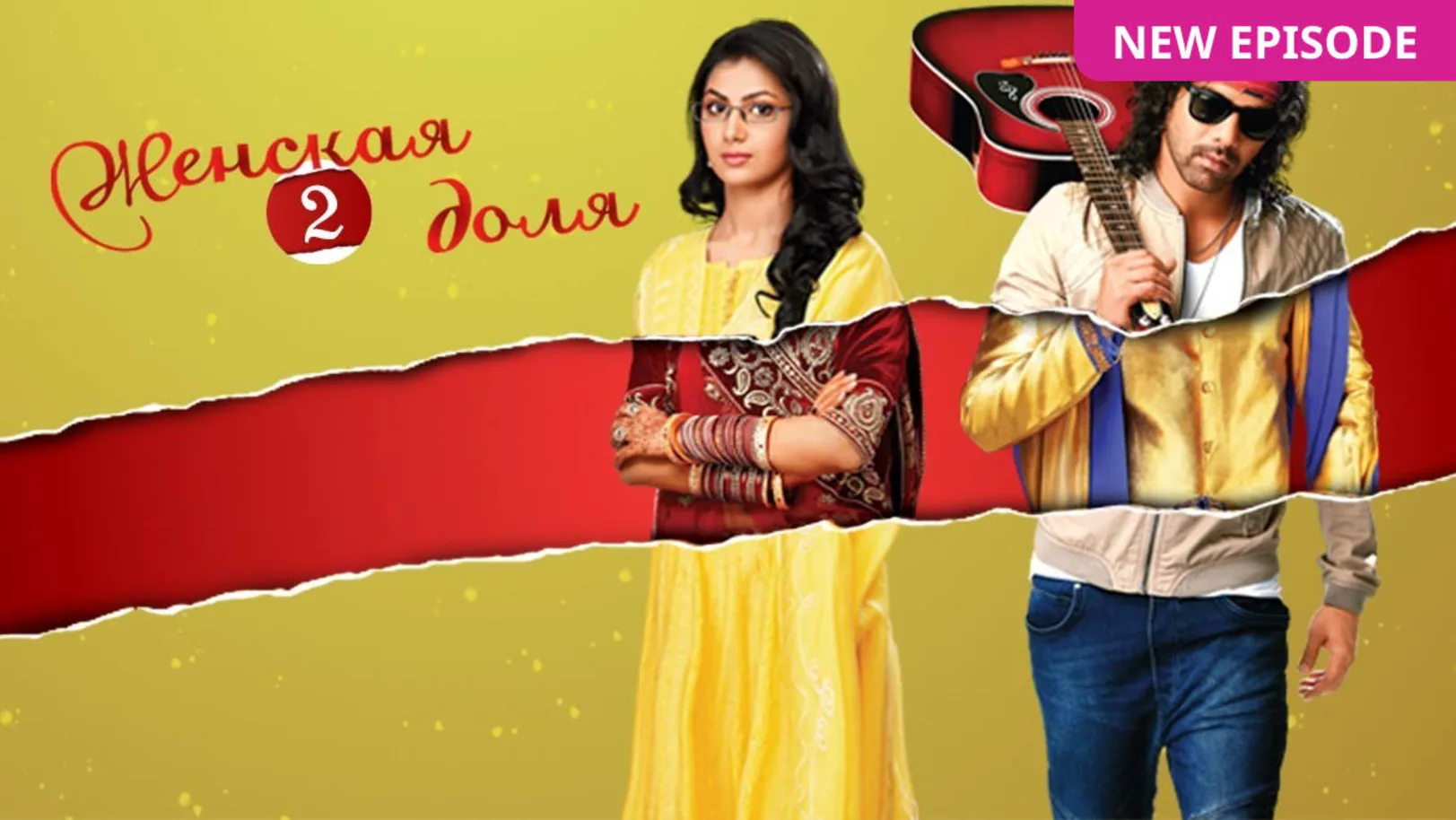 Kumkum Bhagya Season 2 TV Show