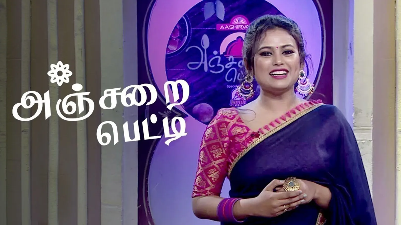 Anjarai Petti TV Show