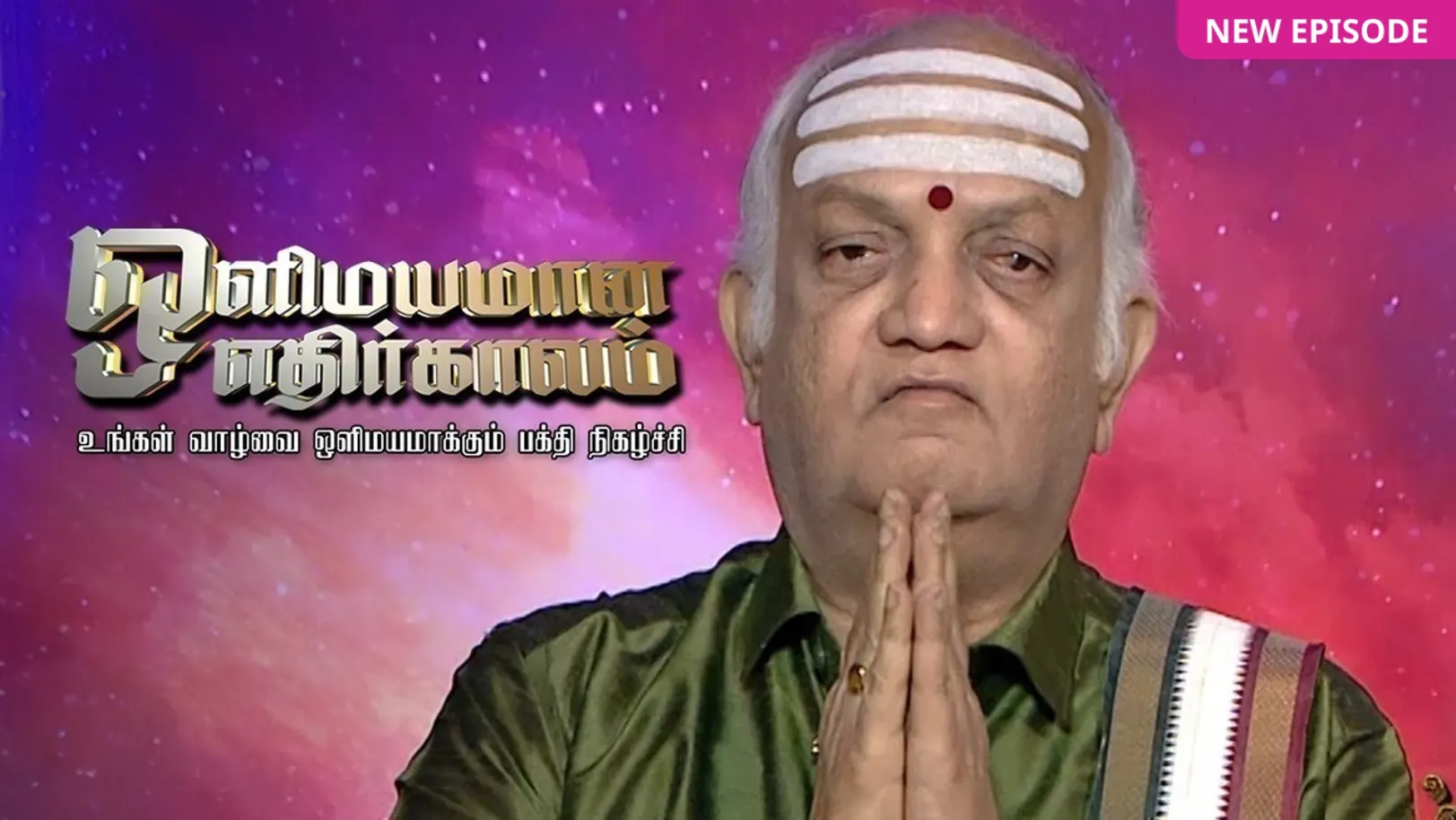 Olimayamana Ethirkaalam TV Show