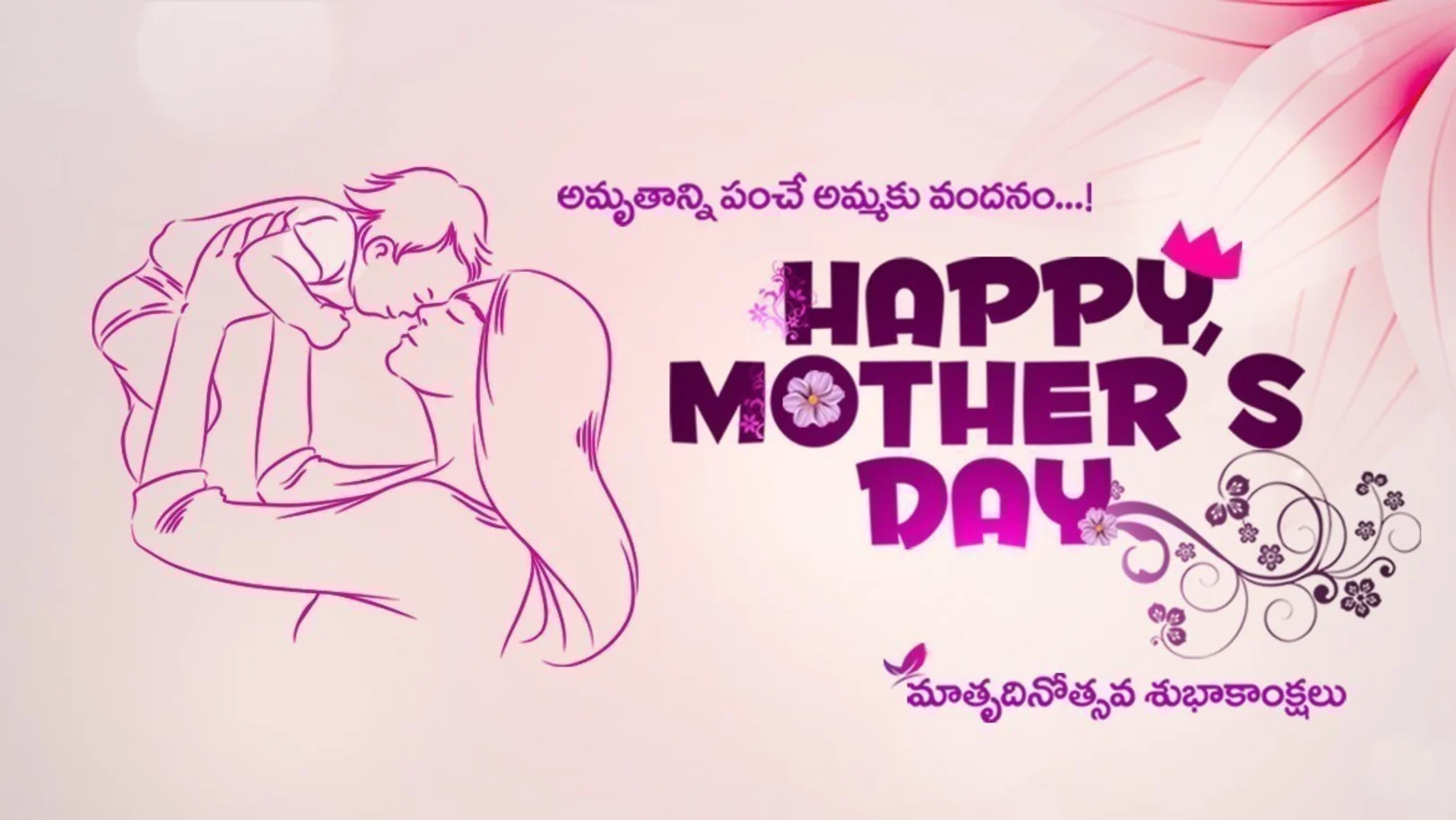 Happy Mother's Day 2019 - Telugu TV Show