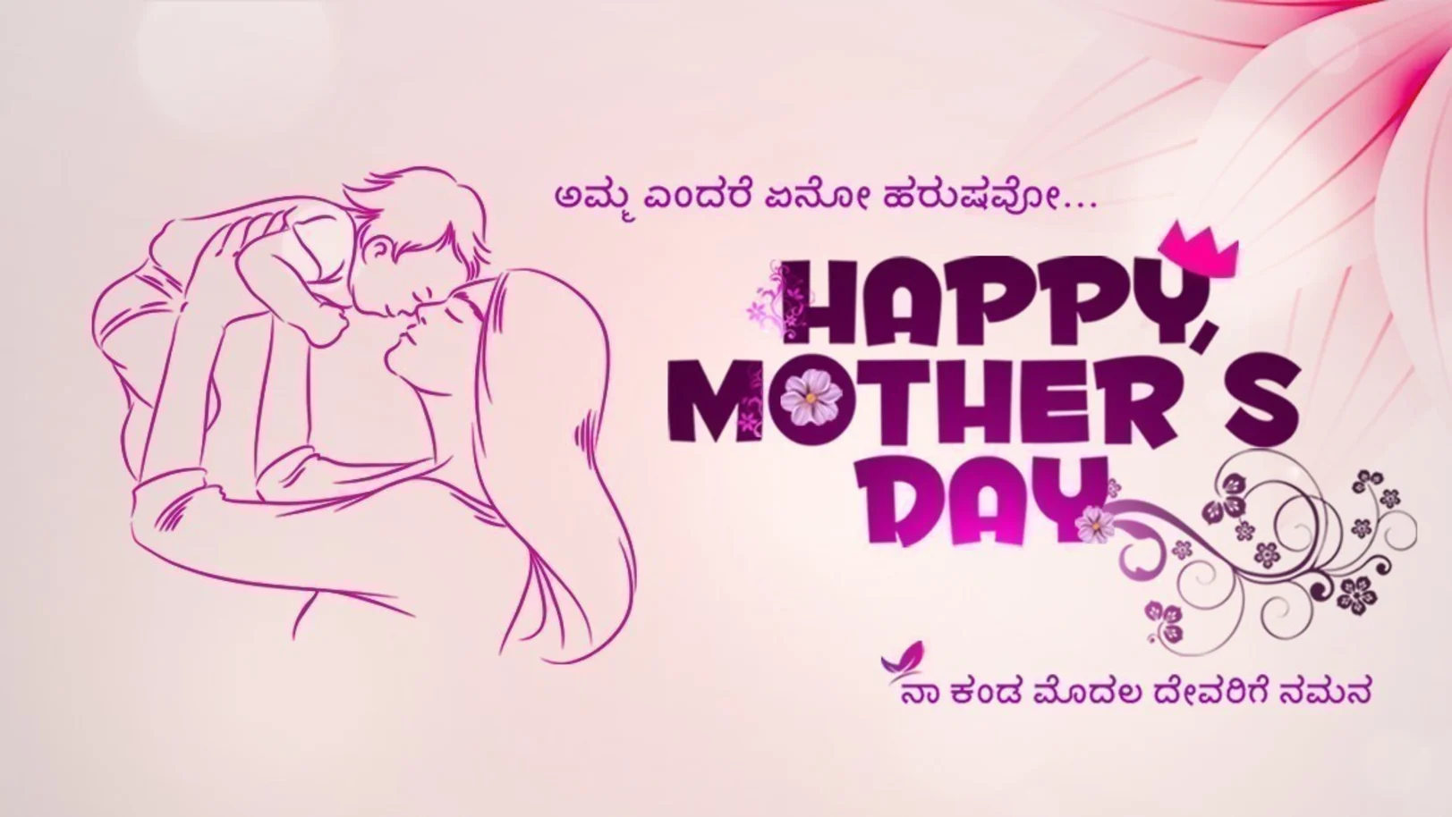 Happy Mother's Day 2019 - Malayalam TV Show