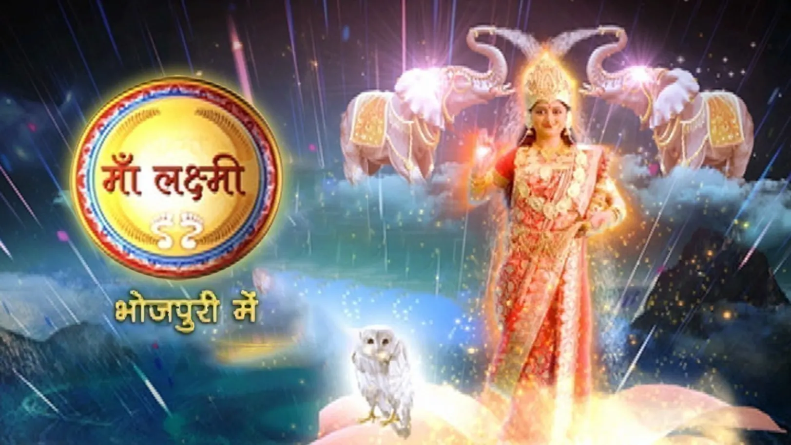 Maa Laxmi TV Show