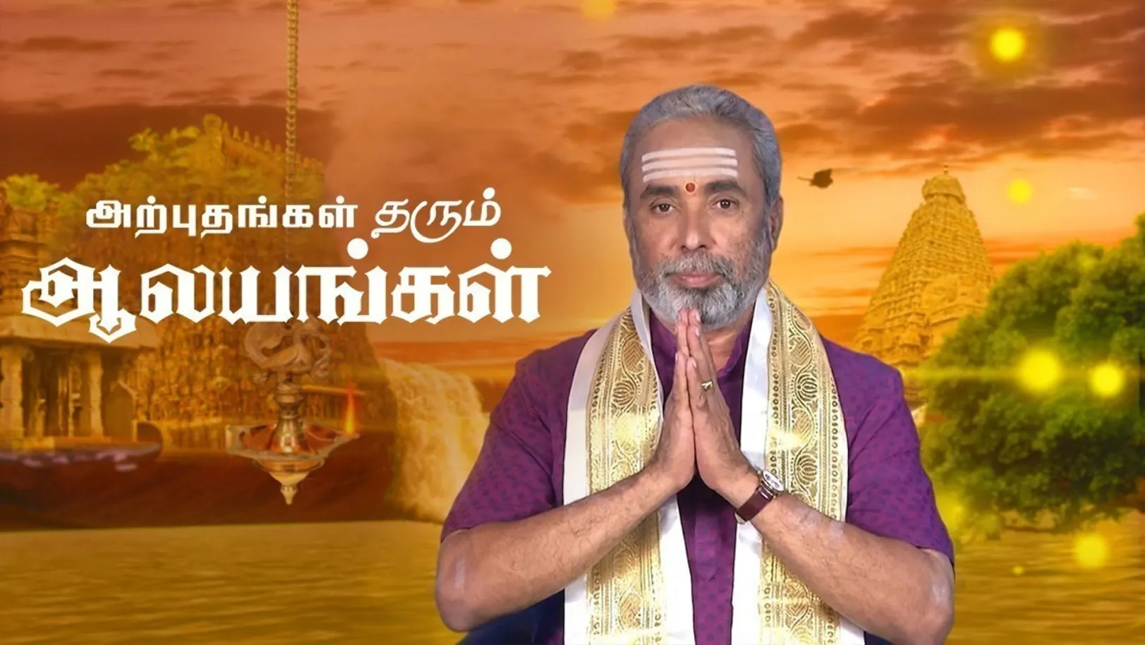 Arputham Tharum Alayangal TV Show