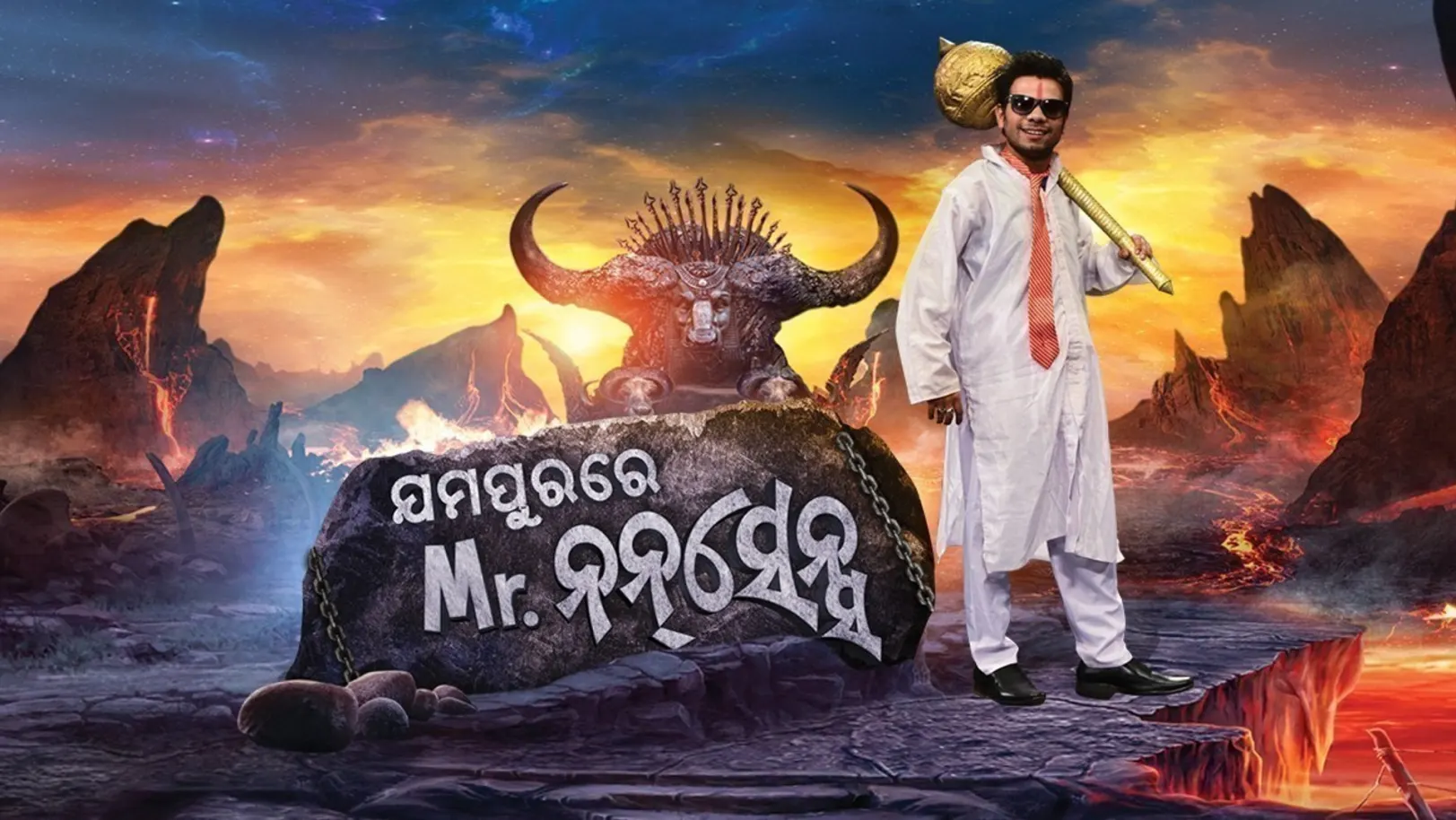 Yamapuri Re Mr Nonsense TV Show