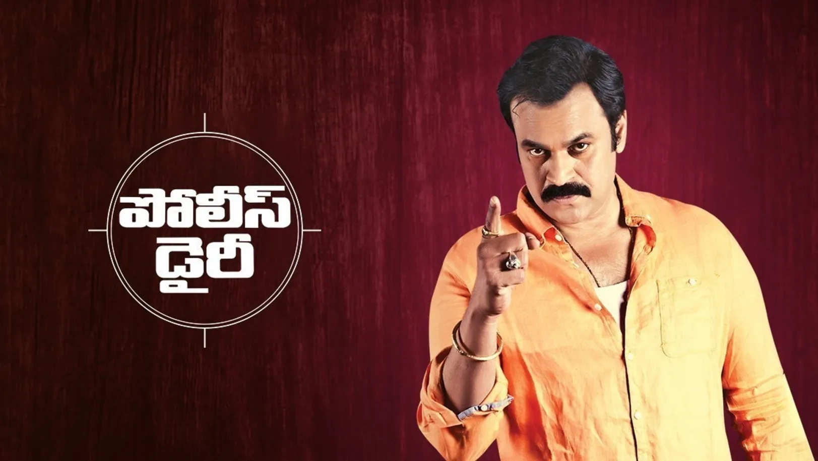 Police Diary TV Show