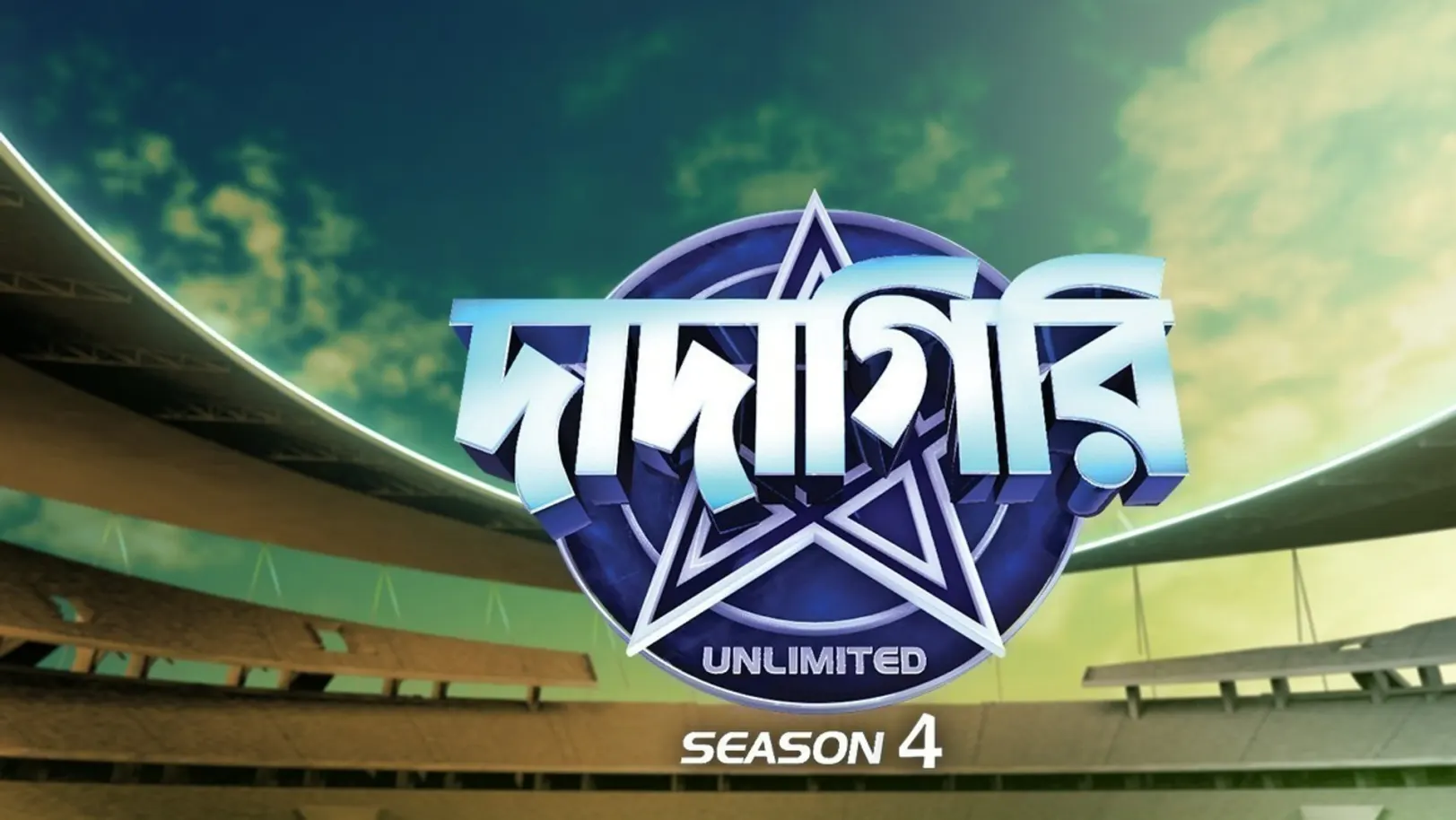 Dadagiri Unlimited Season 4 TV Show
