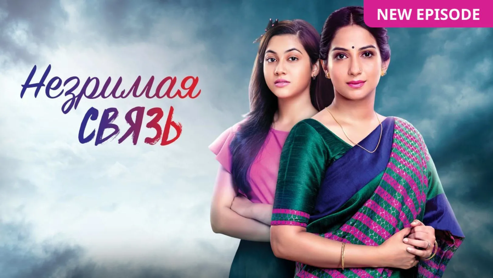 Tujhse Hai Raabta TV Show