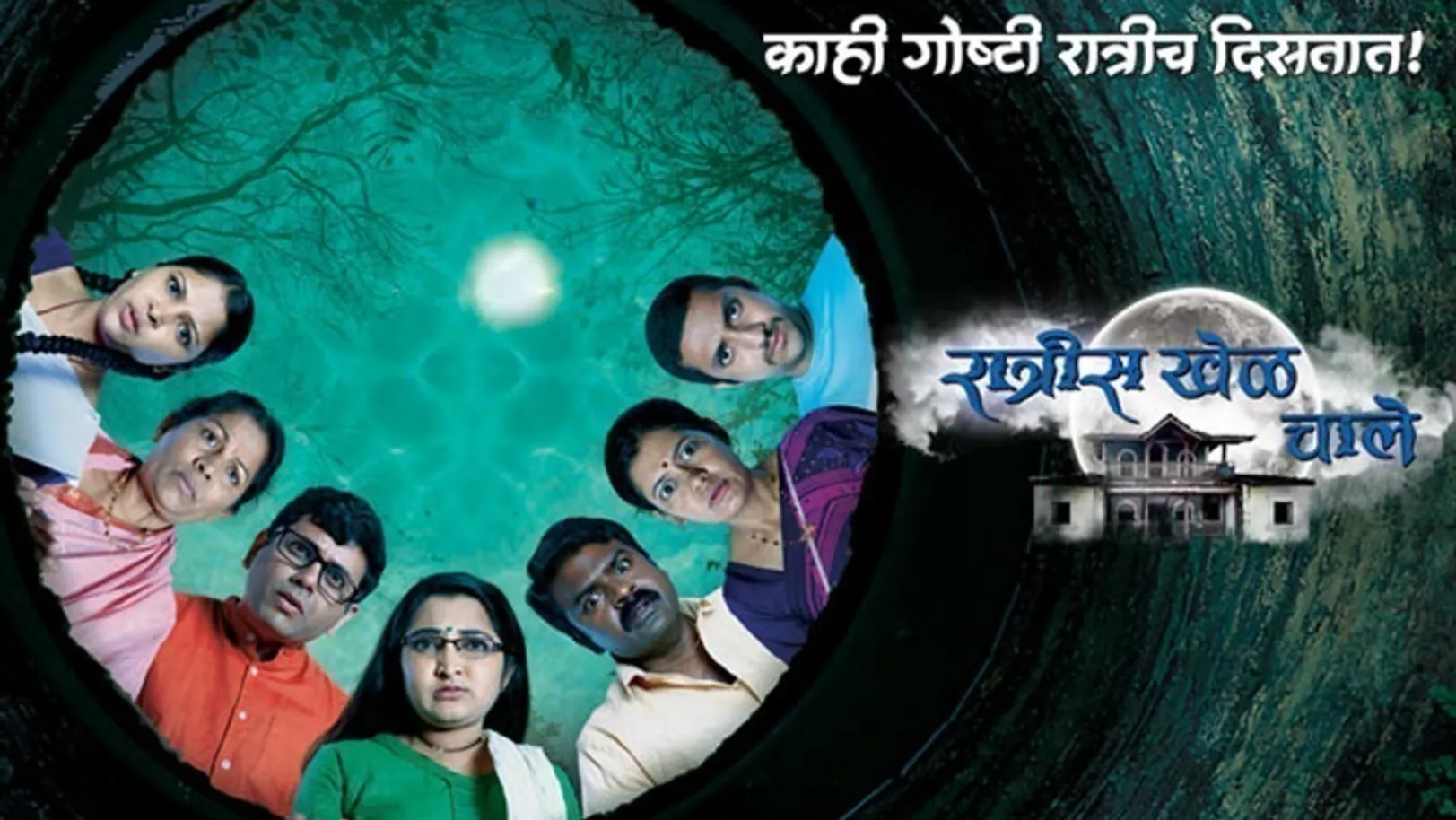 Ratris Khel Chale TV Show