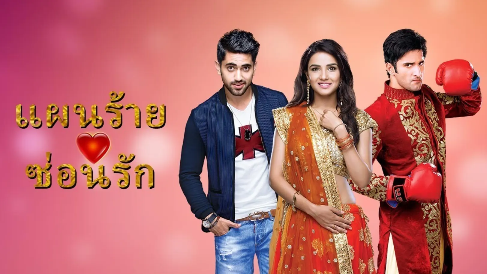Tashan E Ishq Season 1 TV Show
