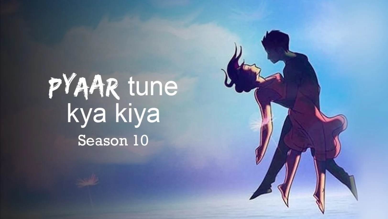 Pyaar Tune Kya Kiya Season 10 TV Show