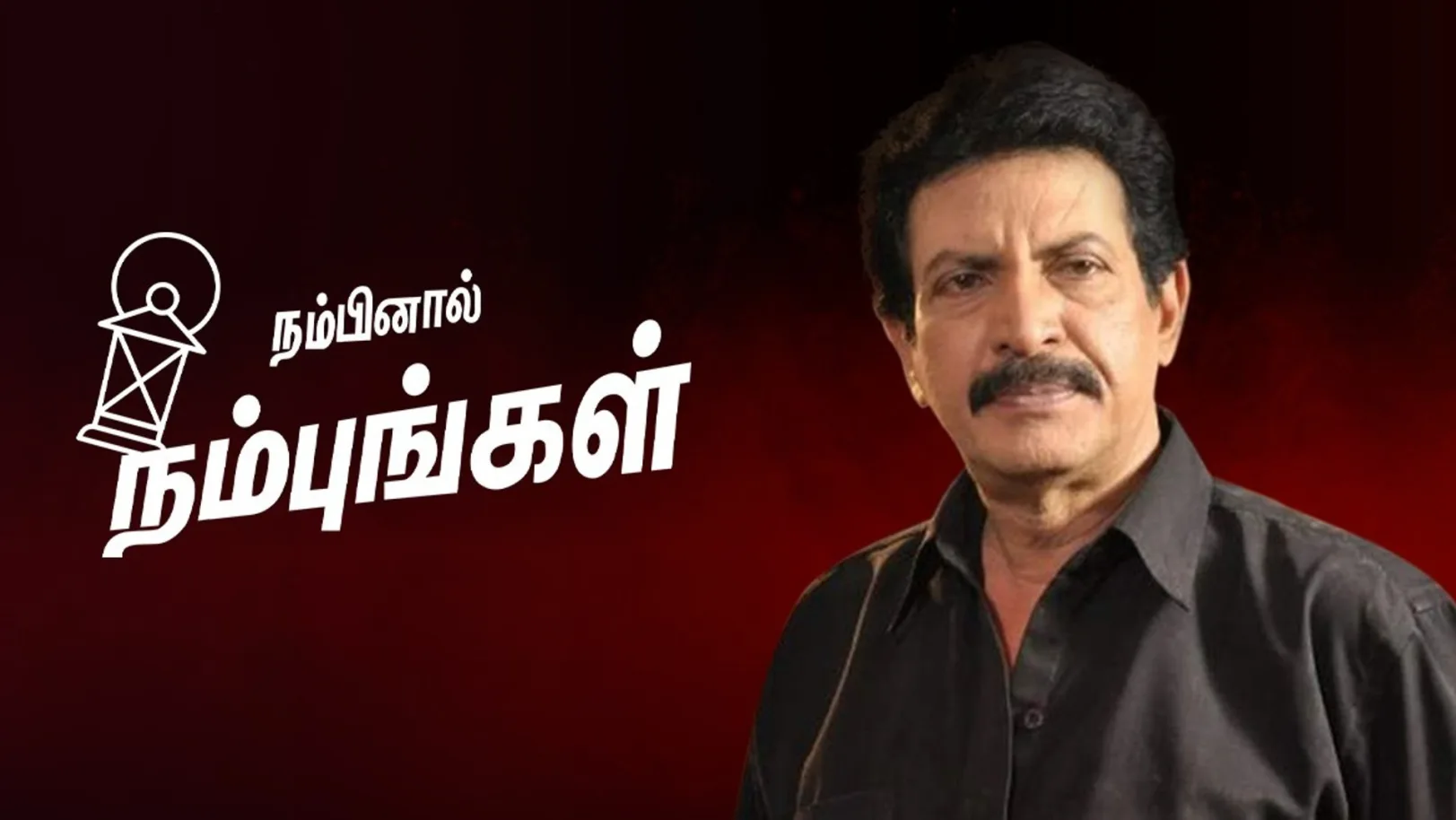 Nambinaal Nambungal Season - 2 TV Show