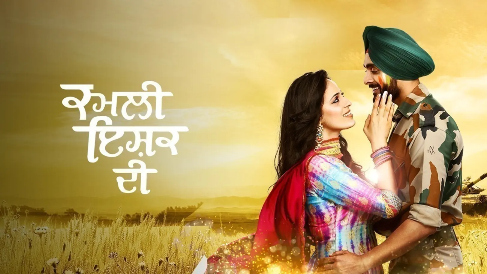 Kamli Ishq Di TV Show