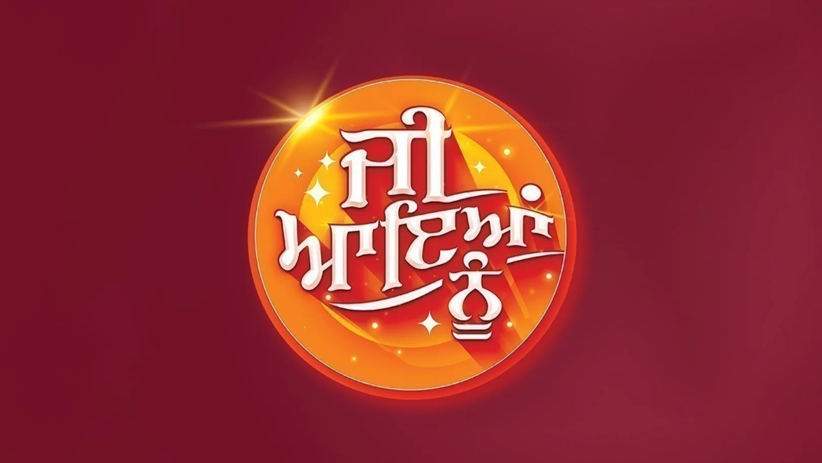 Jee Aayan Nu TV Show Jee Aayan Nu TV Show