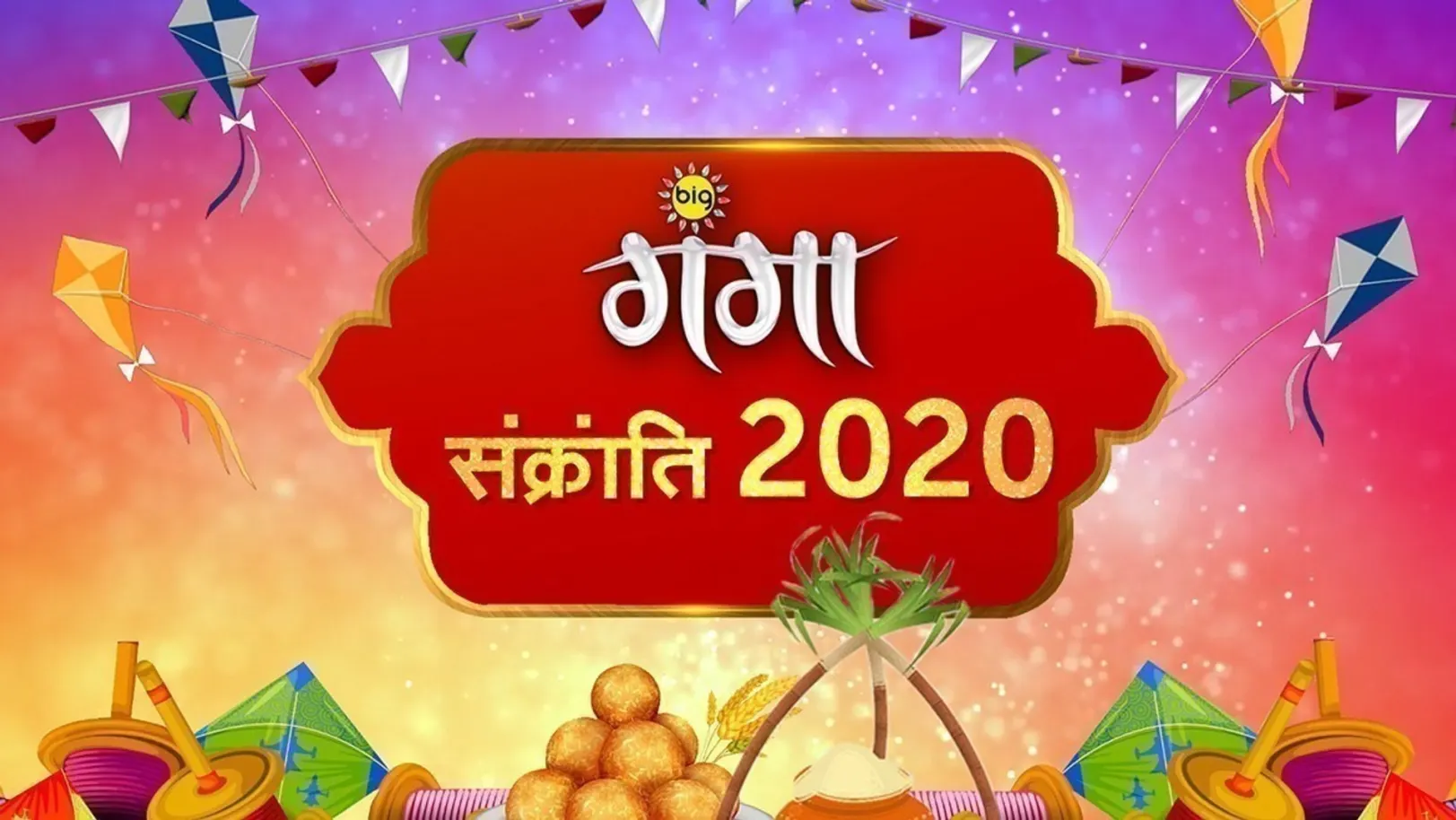 Big Ganga Sankranti TV Show