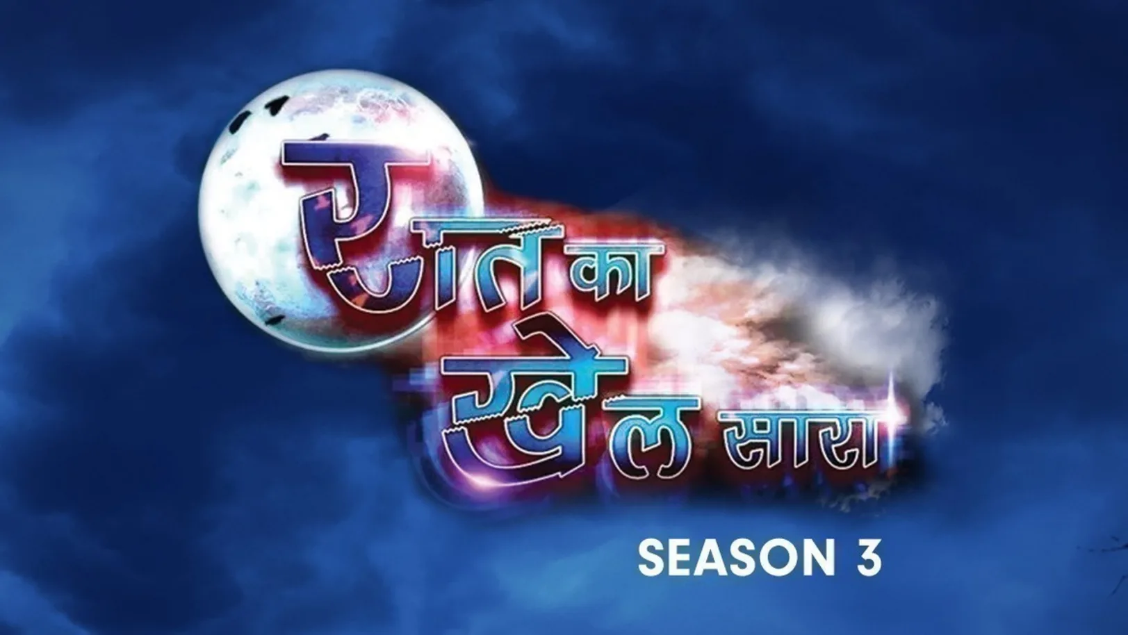 Raat Ka Khel Saara TV Show