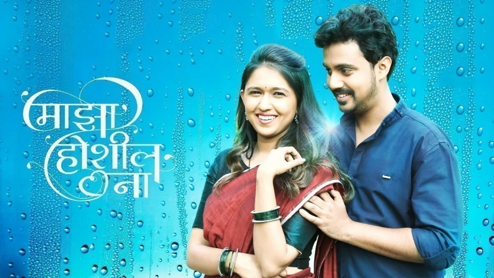 Majha Hoshil Na TV Show