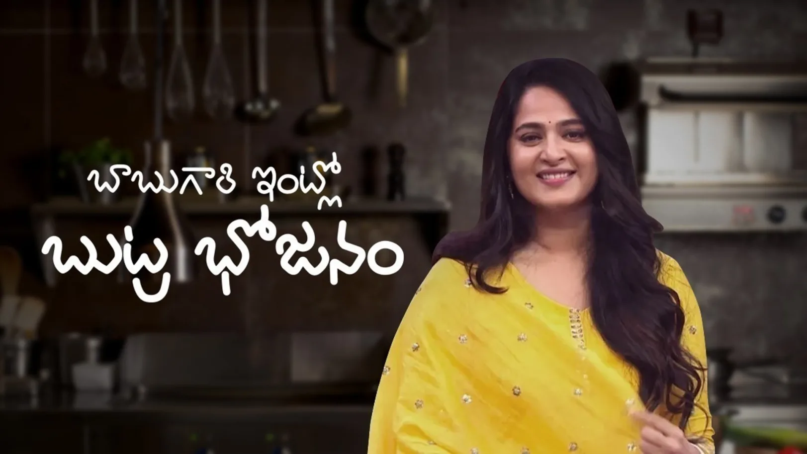 Babu Gari Intlo Butta Bhojanam TV Show