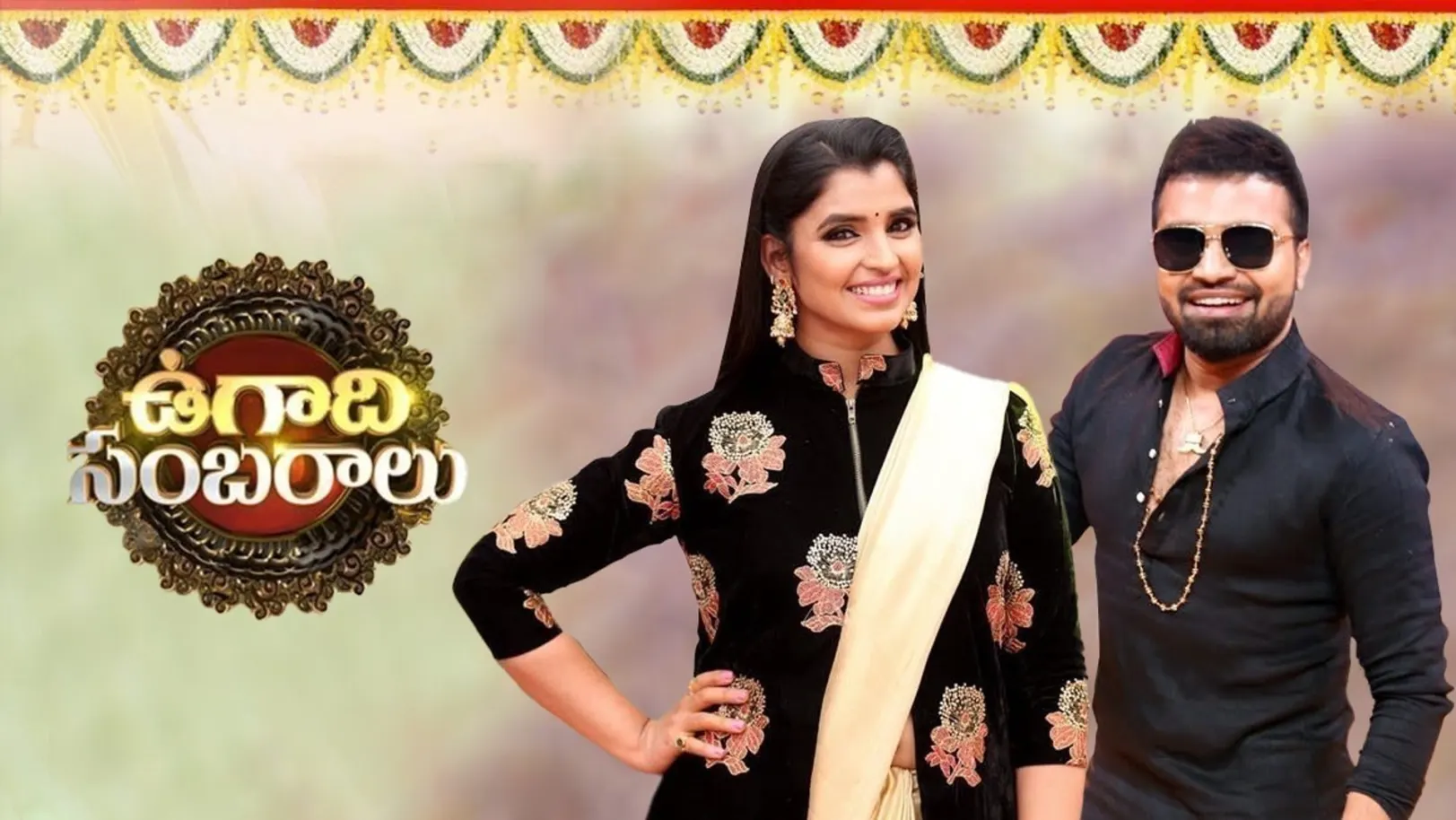 Ugadi Sambaralu 2018 TV Show