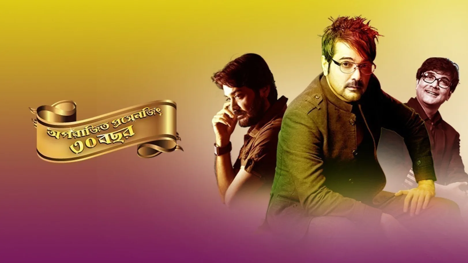 Aparajito Prosenjit TV Show