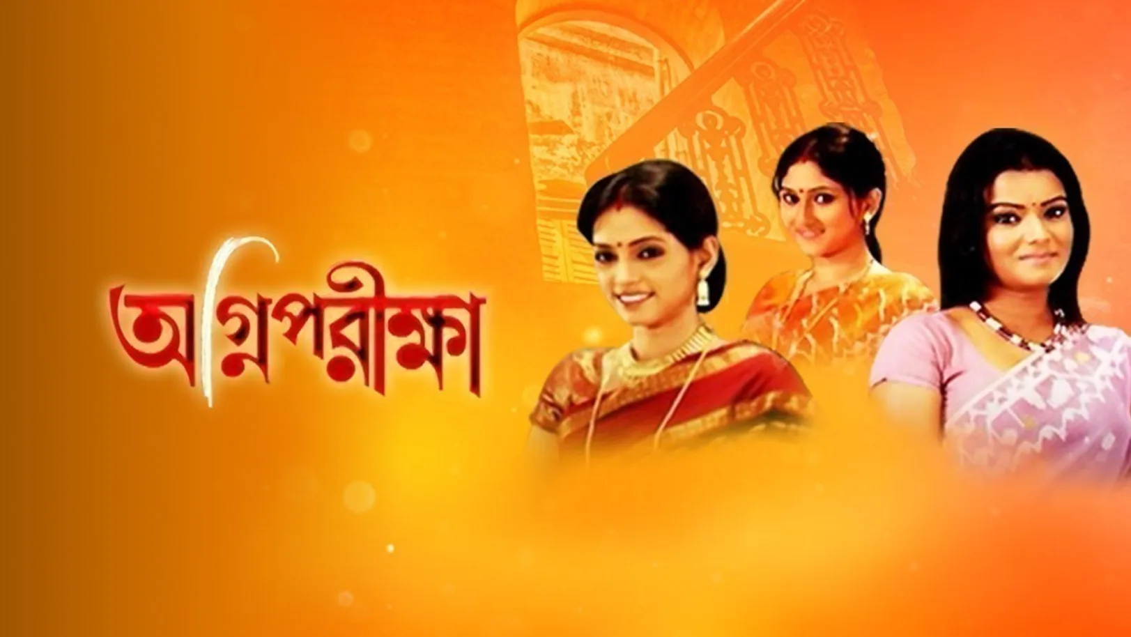 Agnipariksha TV Show