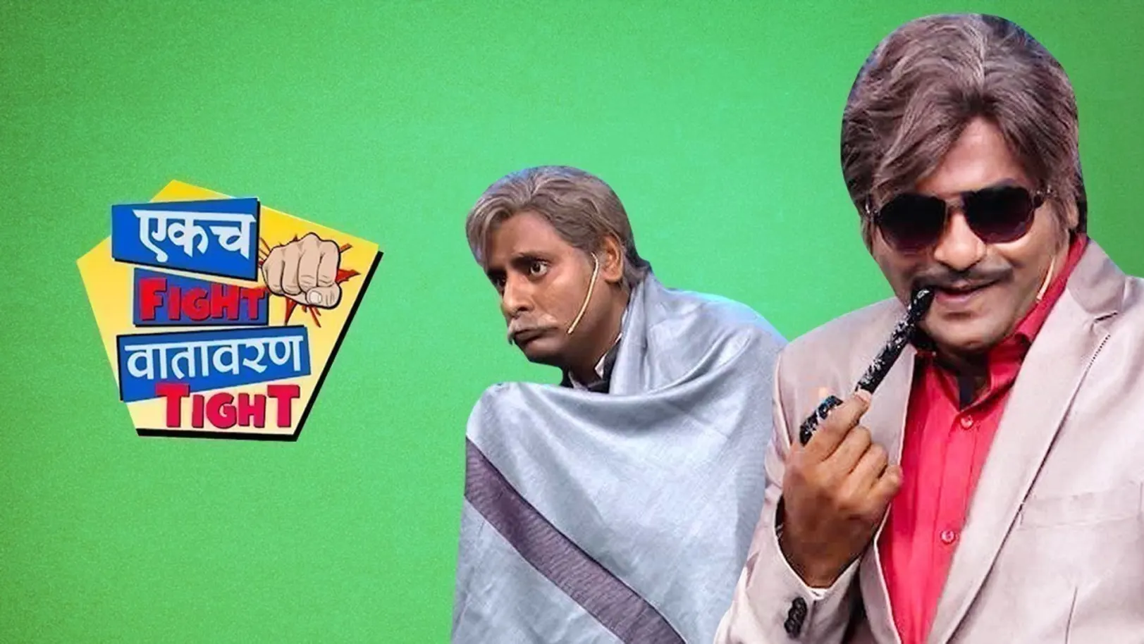 Ekach Fight Vatavaran Tight TV Show