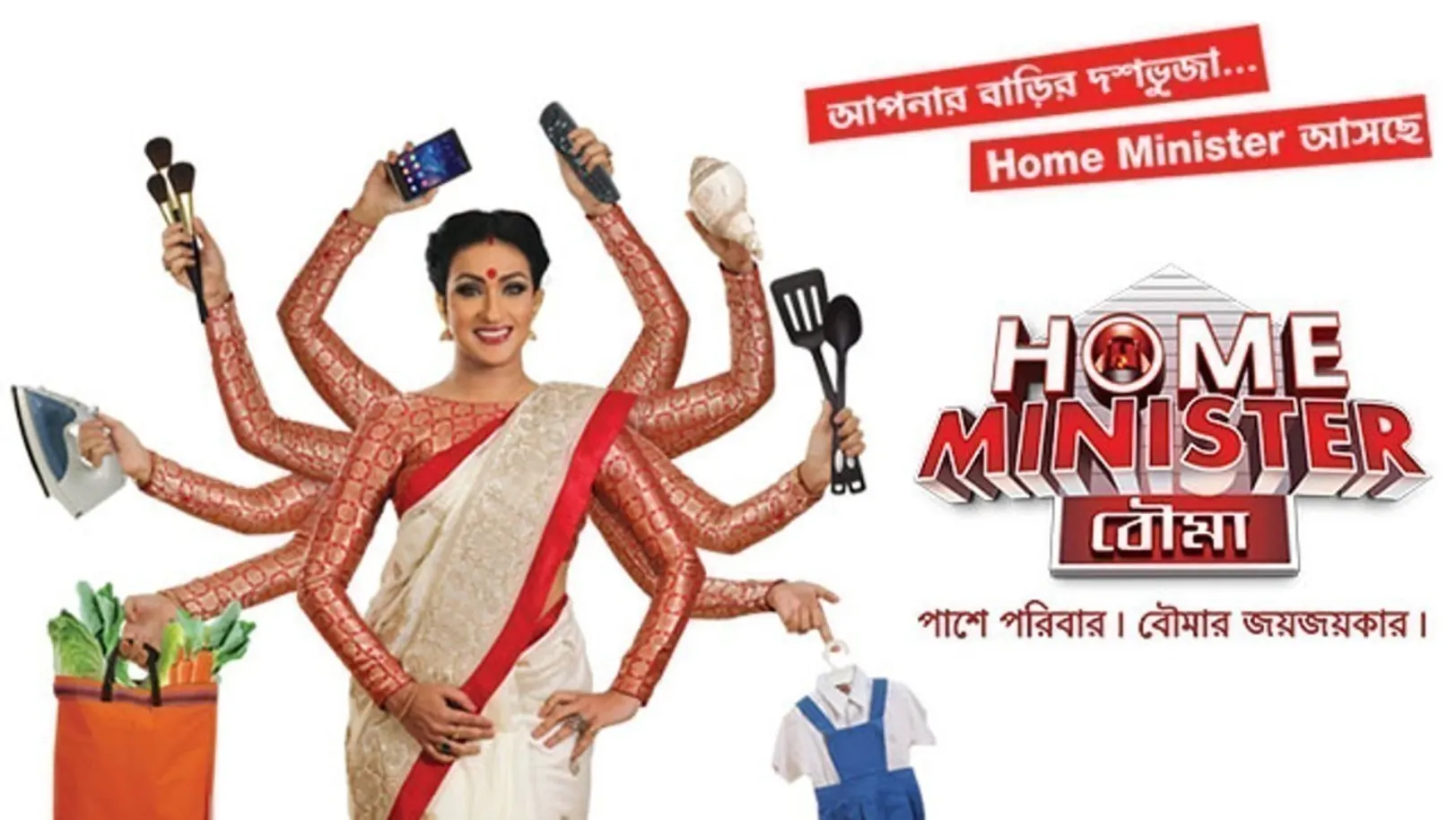 Home Minister Bouma TV Show