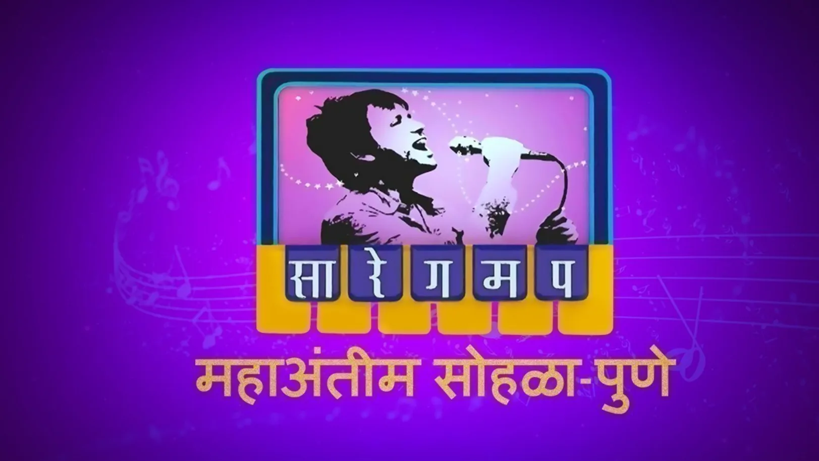 Sa Re Ga Ma Pa - Marathi - 2011 TV Show