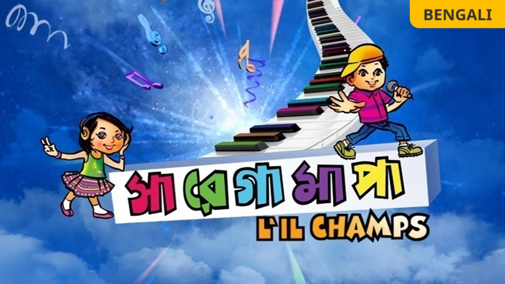 Sa Re Ga Ma Pa 2013 TV Show