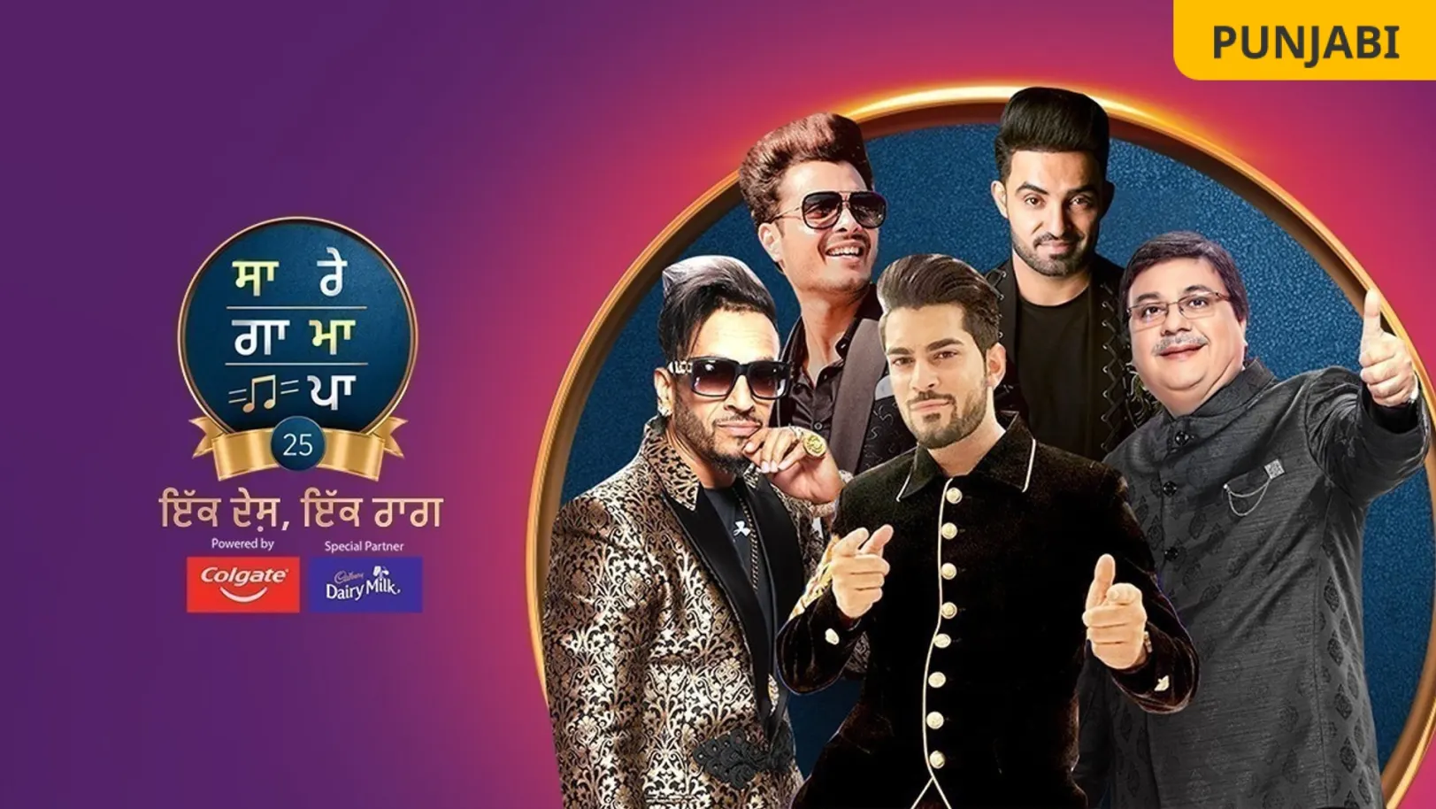 Sa Re Ga Ma Pa 25 - Ik Desh Ik Raag TV Show
