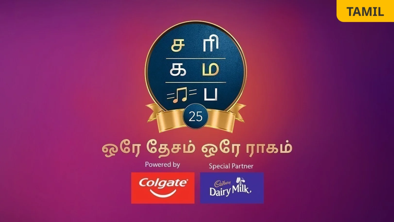 Sa Re Ga Ma Pa 25 - Ore Desam, Ore Raagam TV Show