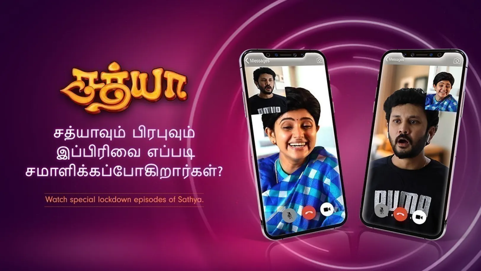 Sathya - Lockdown Special Web Series