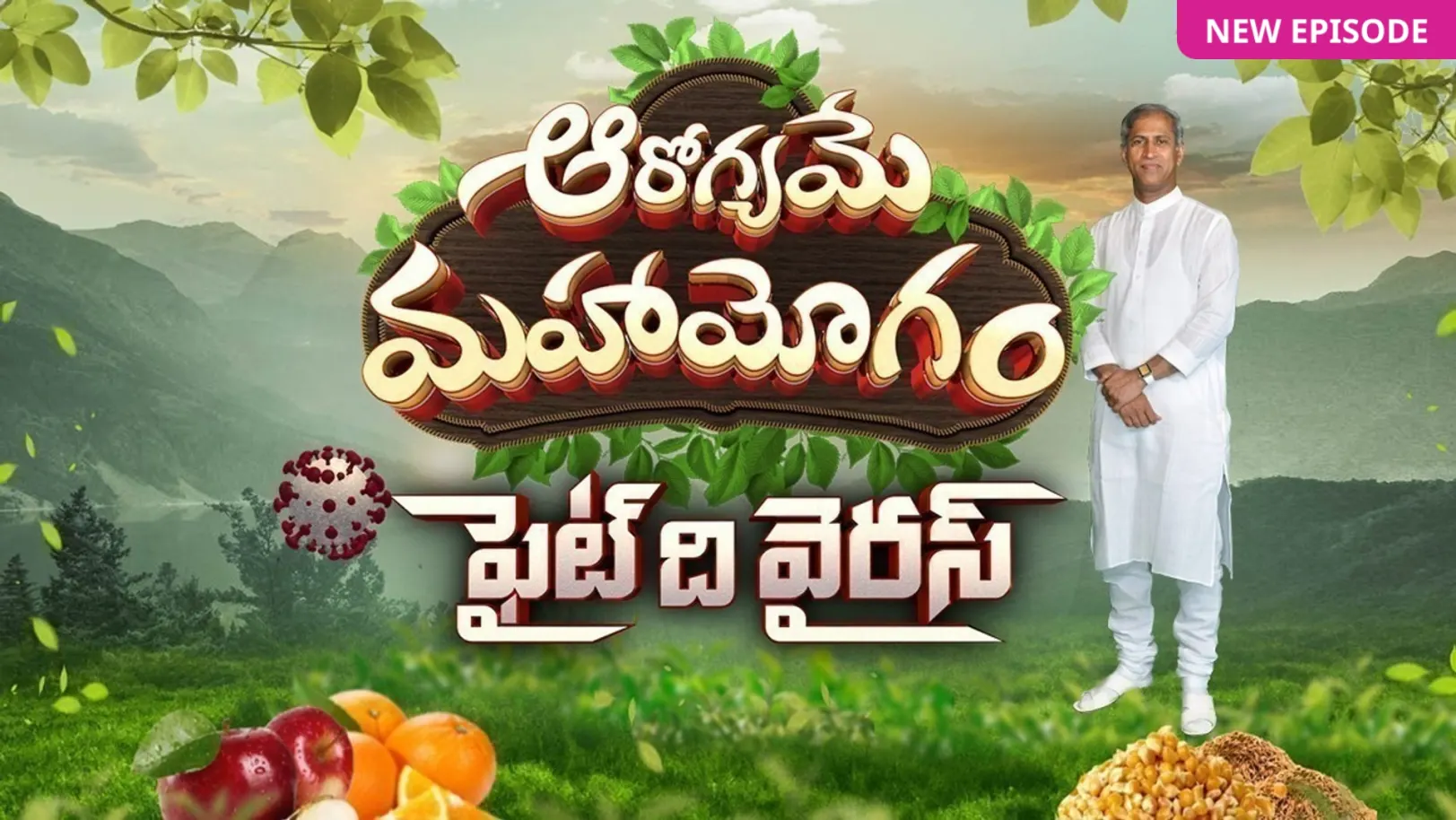 Aarogyame Mahayogam TV Show