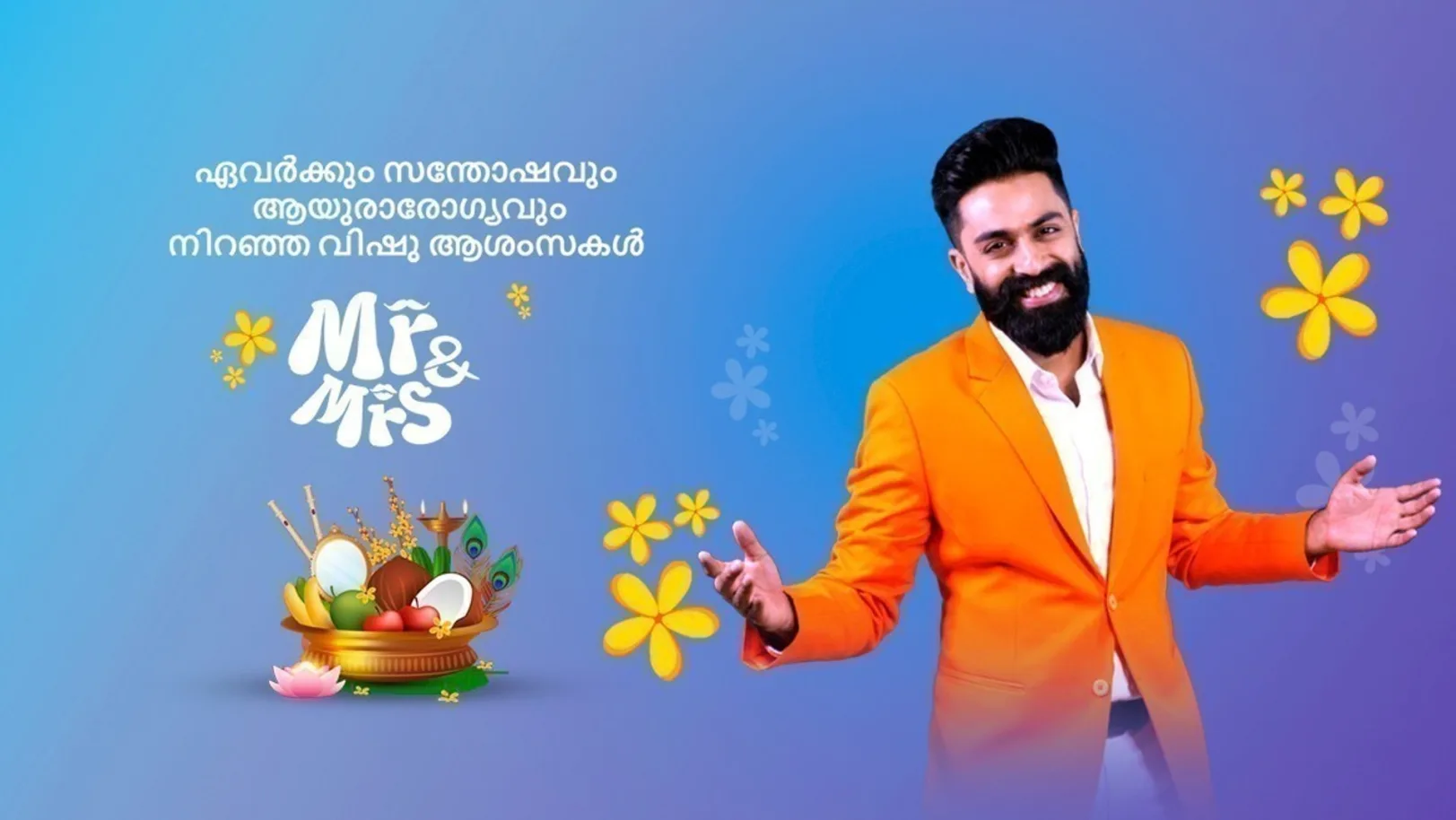 Mr & Mrs TV Show