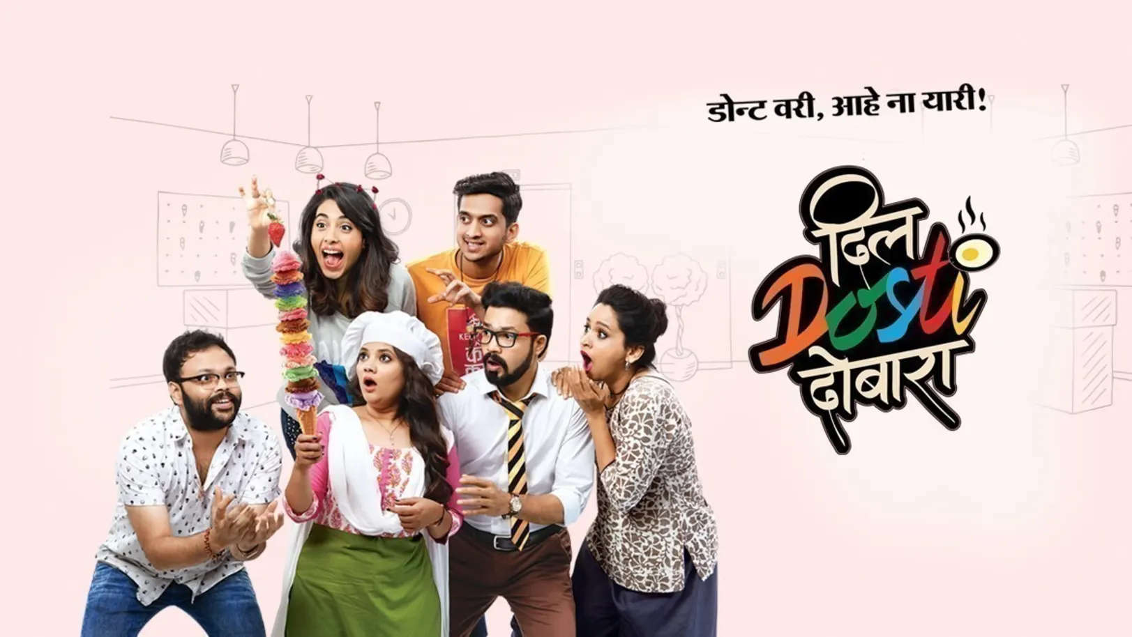 Dil Dosti Dobara TV Show