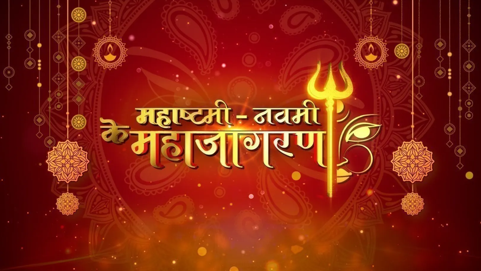 Maha Astami- Navami ke Maha Jagaran TV Show