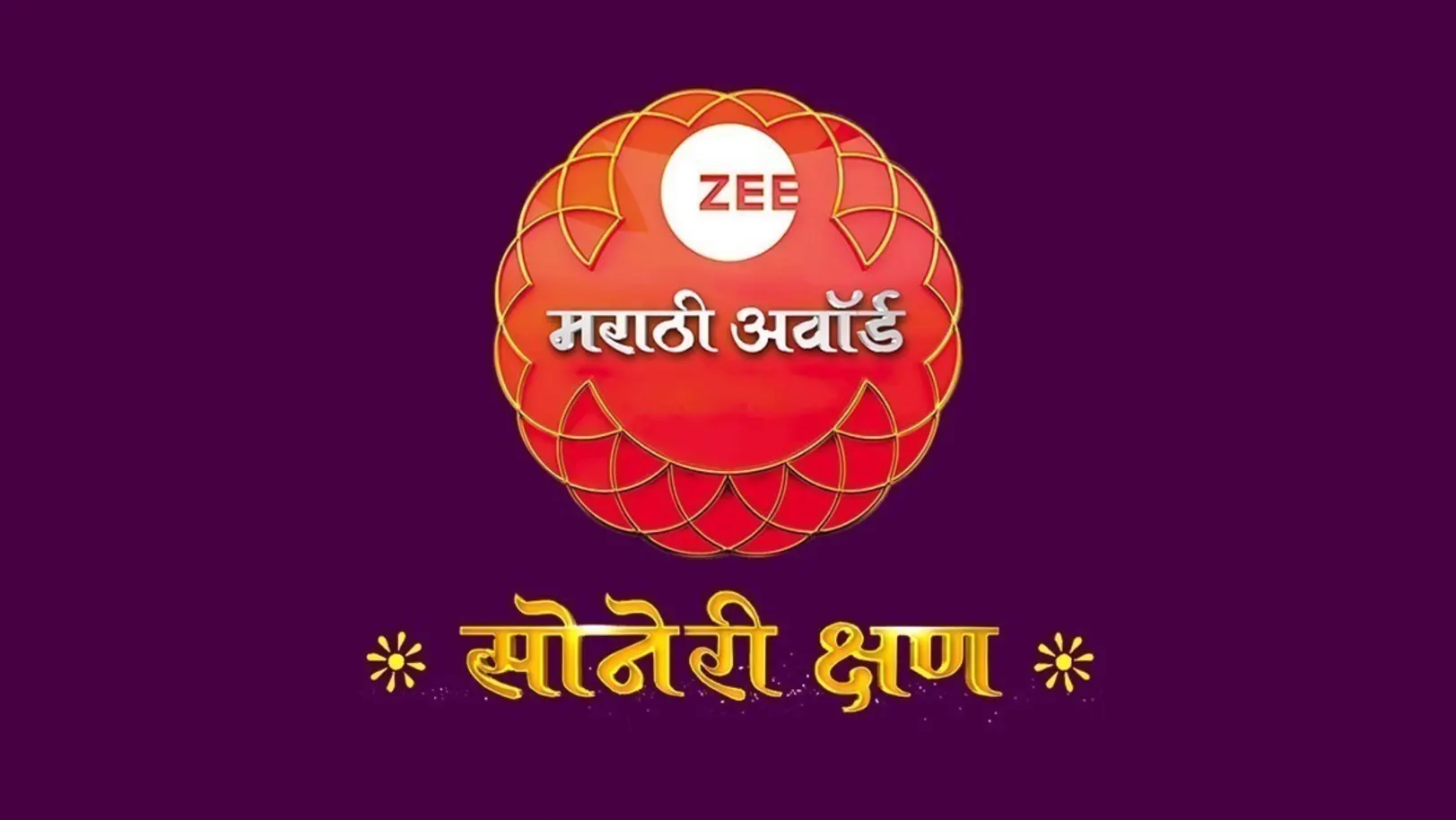 Zee Marathi Awards - Suvarna Kshan TV Show