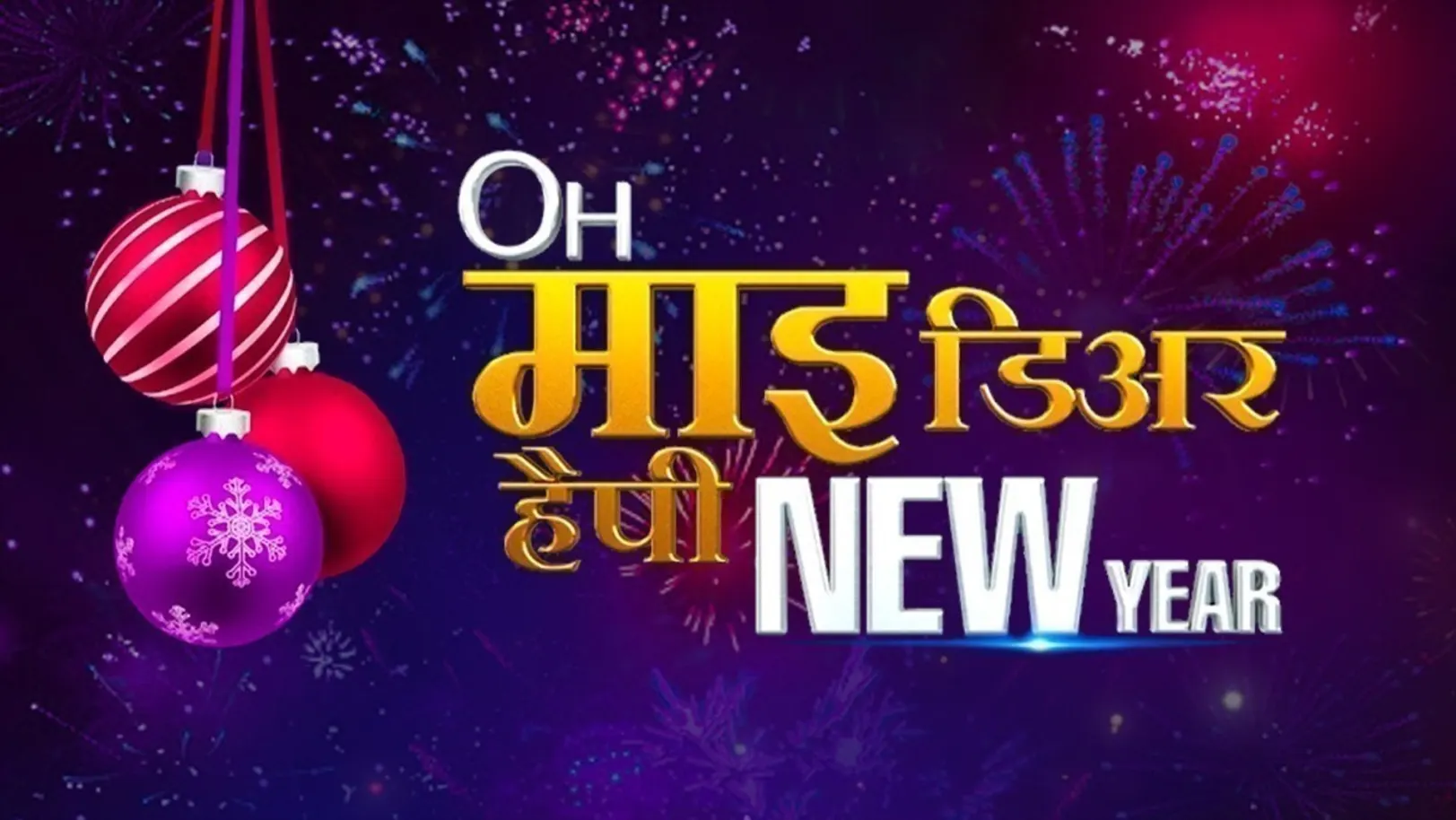 Oh My Dear Happy New Year TV Show