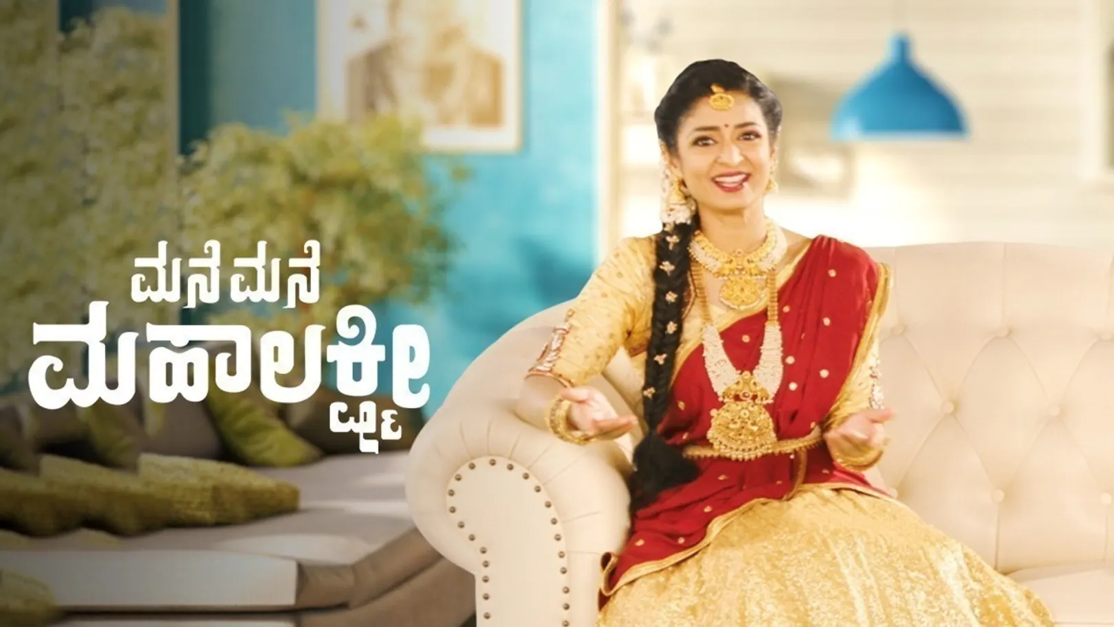 Mane Mane Mahalakshmi TV Show