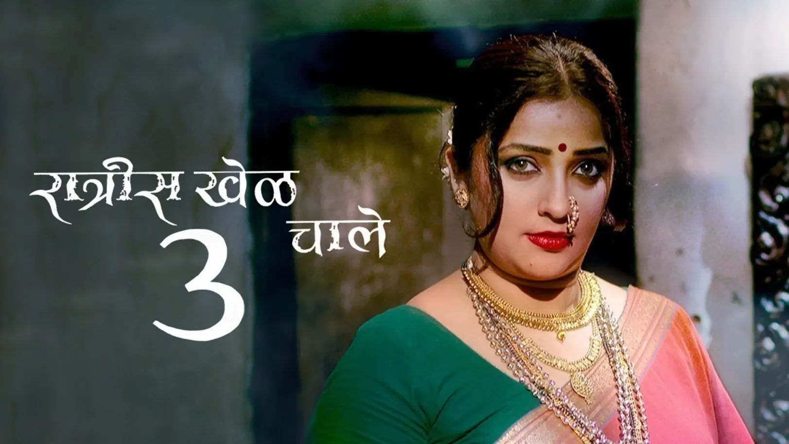 Ratris Khel Chale 3 TV Show