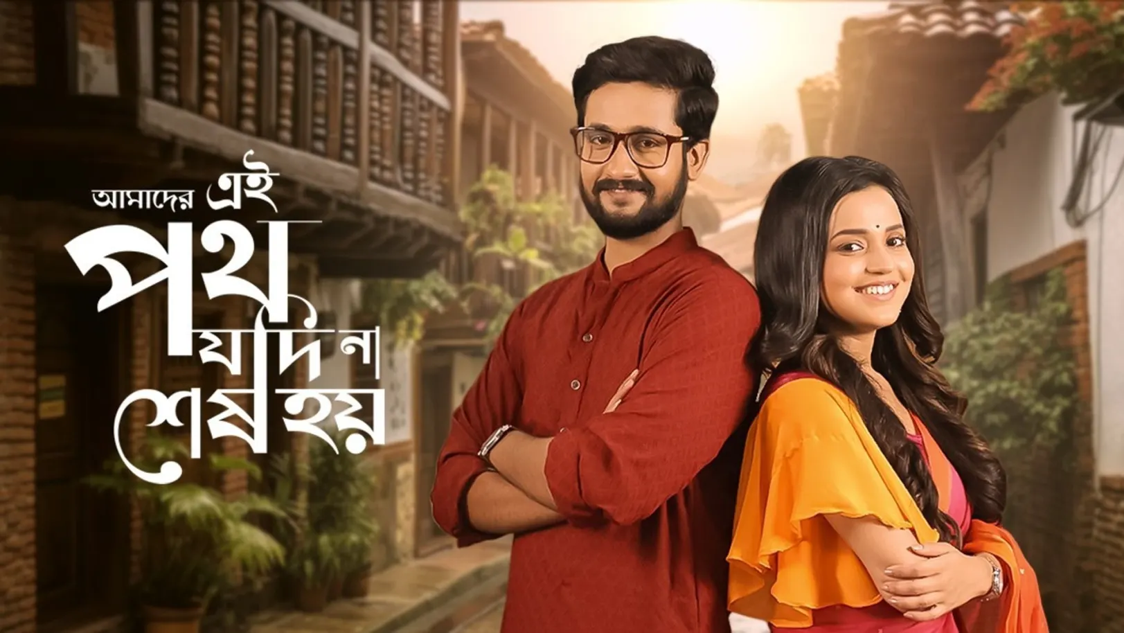 Amader Ei Poth Jodi na Sesh Hoy TV Show