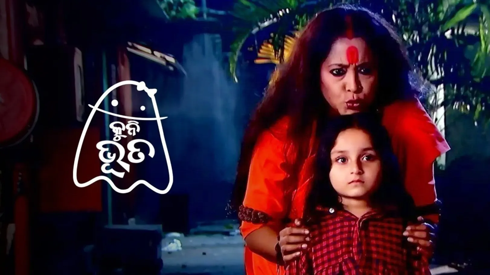 Kuni Bhoota 