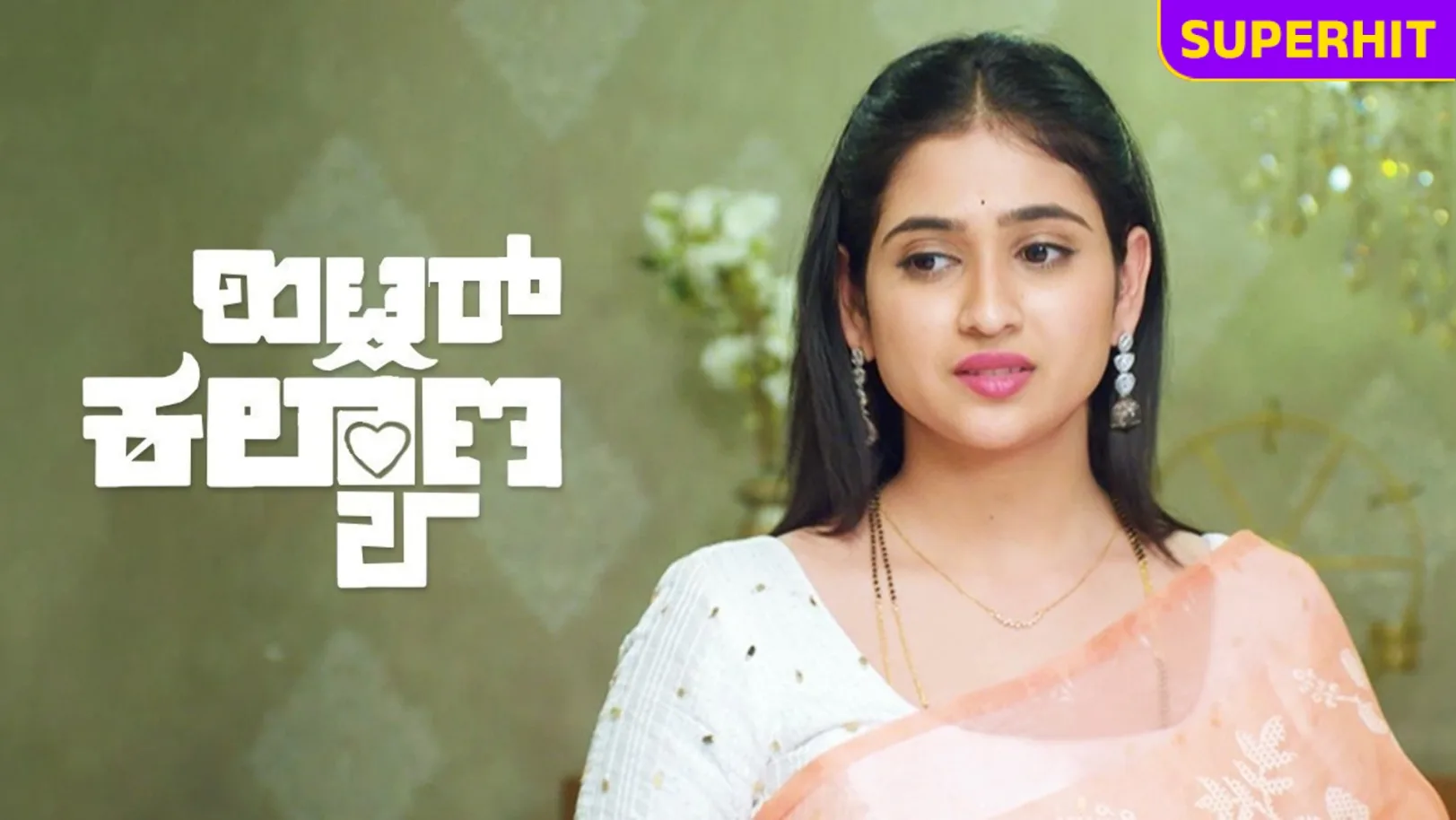 Hitler Kalyana TV Show