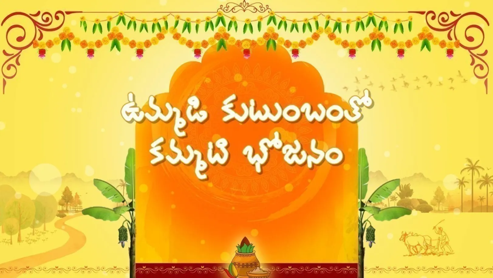 Ummadi Kutumbam tho Kammati Bhojanam TV Show