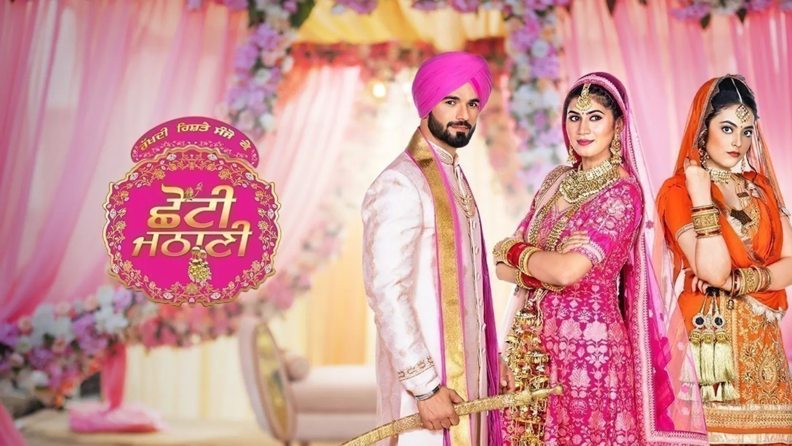 Chhoti Jathani TV Show