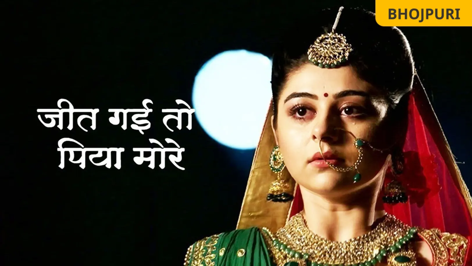 Jeet Gayi Toh Piya Morey TV Show