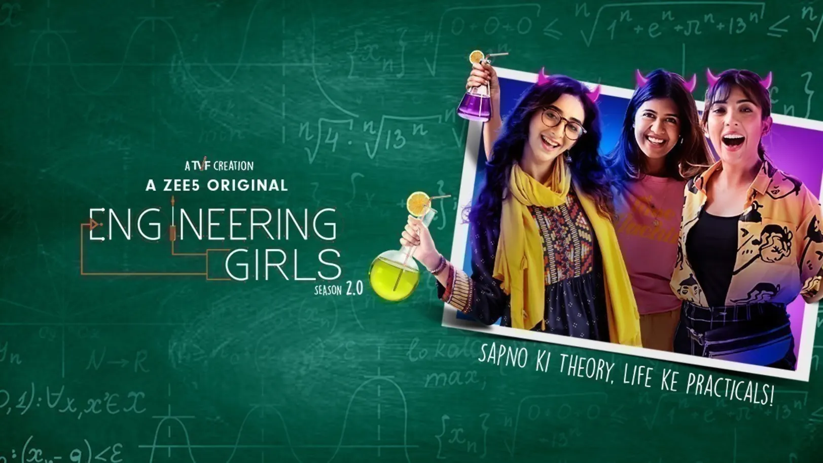 Engineering Girls Web Series
