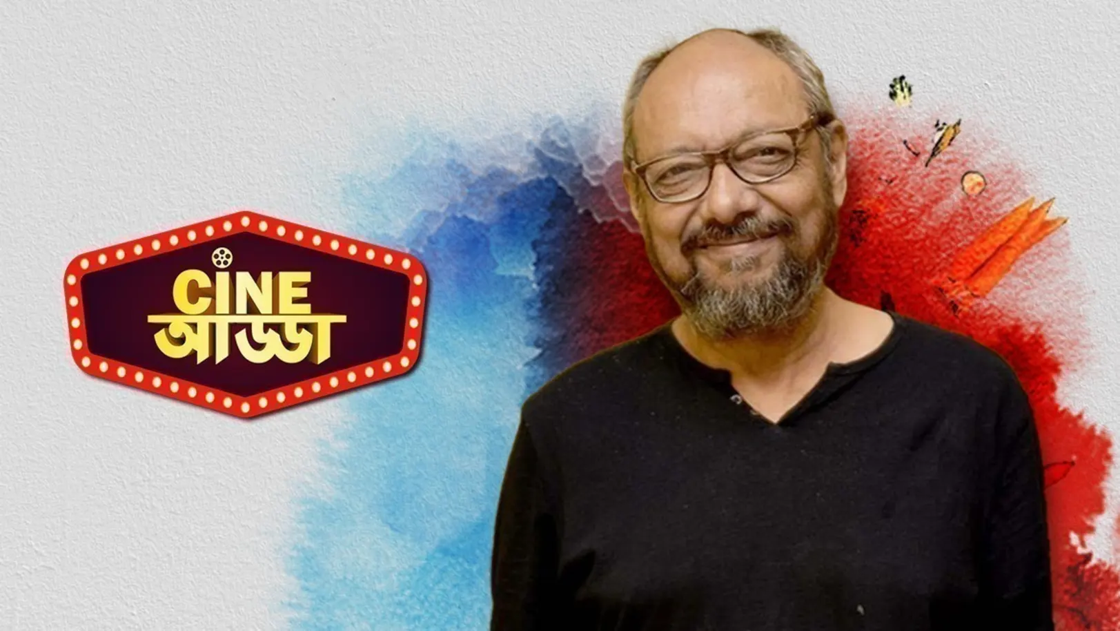 Cine Adda TV Show