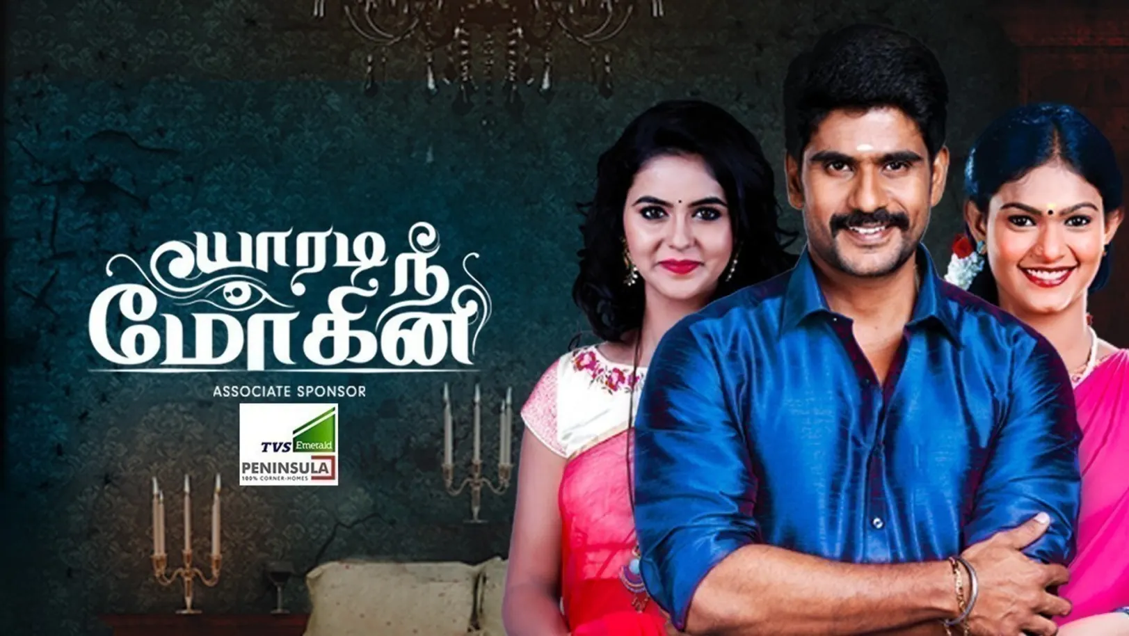 Yaaradi Nee Mohini TV Show